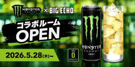 ビッグエコー×モンスターエナジー 東京・名古屋utf-8 ビッグエコー×モンスターエナジー 東京・名古屋utf-8
