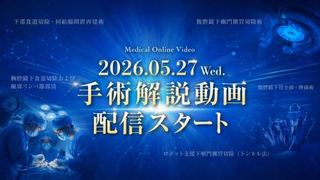 医療動画配信サービス「Medical*Online Video」utf-8 医療動画配信サービス「Medical*Online Video」utf-8