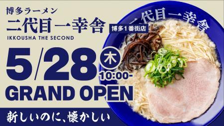 福岡県初登場！【元祖泡系博多一幸舎】プロデュース、