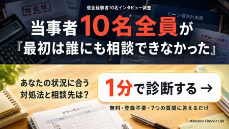 【借金経験者10名調査】当事者全員が「最初は誰にも相 【借金経験者10名調査】当事者全員が「最初は誰にも相