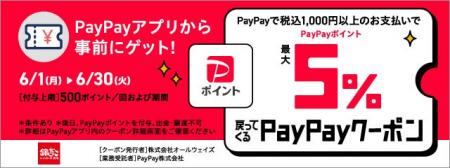 【 6月は「銀だこハイボール酒場」がお得！ 】6/1より