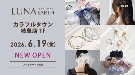 6/19(金)330円（税込）からのプチプラアクセサリーブ