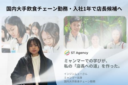【特定技能の革新】入社後1年強で外国人店長を輩出。 【特定技能の革新】入社後1年強で外国人店長を輩出。