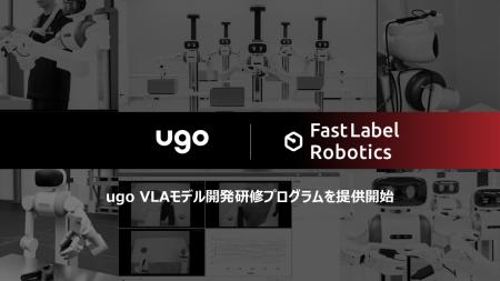 ugoとFastLabel、フィジカルAI開発者向け「ugo VLA ugoとFastLabel、フィジカルAI開発者向け「ugo VLA
