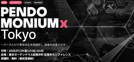 Pendo.io Japan株式会社、「PendomoniumX Tokyo 2026 Pendo.io Japan株式会社、「PendomoniumX Tokyo 2026