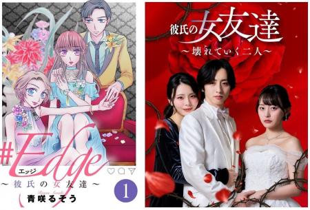 映像・小説・シナリオを横断する新ジャンルプラットフ