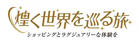 ショップチャンネル 5月30日(土)は15時から17時の2 ショップチャンネル 5月30日(土)は15時から17時の2