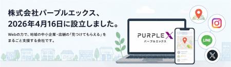 「ホームページを作っても、集客できない」--その常識