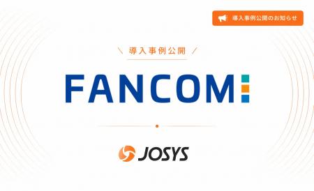 株式会社ファンコミュニケーションズが「ジョーシス」