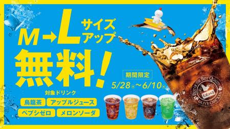 【bb.q オリーブチキン】初夏は、大きく飲もう。対象