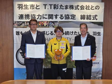 羽生市と連携協定締結のお知らせ 羽生市と連携協定締結のお知らせ