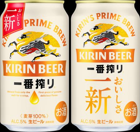 「飲みやすく、飲み飽きない」味わいをさらに進化「キ