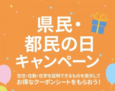 学校がお休みの日は、家族でアウトレットへ　関東3つ