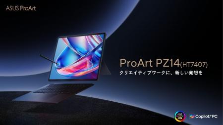 いつでもどこでもクリエイティブワークに、新しい発想