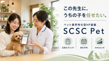 「この先生に、うちの子を任せたい」──飼い主さんのそ 「この先生に、うちの子を任せたい」──飼い主さんのそ
