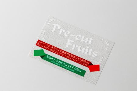 ポリエステル系の粘着剤を使用した「モノマテリアルラ ポリエステル系の粘着剤を使用した「モノマテリアルラ