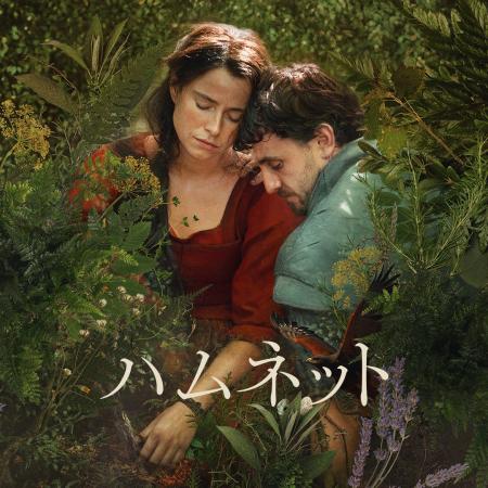 『ハムネット』最速配信！　心を深く揺さぶる物語を、