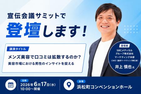 SBCメディカルグループホールディングスCMO 井上 慎也