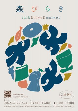 「森びらき talk&live&market」6/27（土）長野市にて