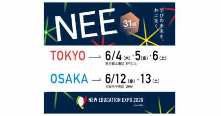 教育向け展示会「NEW EDUCATION EXPO 2026」に出展。M 教育向け展示会「NEW EDUCATION EXPO 2026」に出展。M