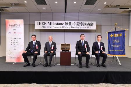 世界初の鉄道座席予約システム「MARS-1」IEEE Milesto 世界初の鉄道座席予約システム「MARS-1」IEEE Milesto