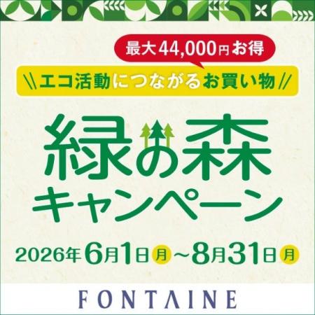 ウィッグの回収と植林支援を組み合わせたCSR・SDGs活 ウィッグの回収と植林支援を組み合わせたCSR・SDGs活