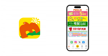 ビートレンド、トヨタ生活協同組合の『MEGLiA』公式ア ビートレンド、トヨタ生活協同組合の『MEGLiA』公式ア