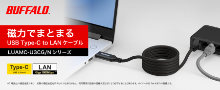 バッグの中でも絡みにくい！磁力でピタッとまとまるUS
