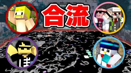 【再生回数100万回突破！】「ドズル社」の人気シリー