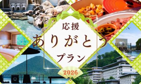 野口観光グループ、「レバンガ北海道応援ありがとうプ