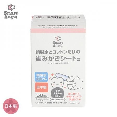 乳歯ケアに新習慣！「SmartAngel 精製水とコットンだ