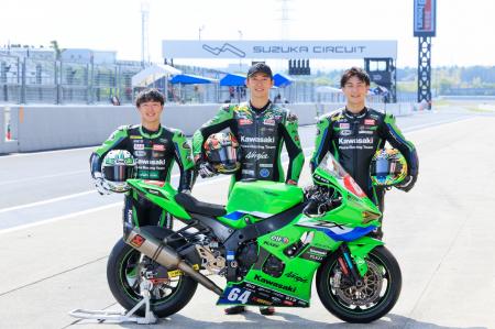 「鈴鹿8耐」“真夏の祭典”の楽しみ方やカワサキ・Ninja 「鈴鹿8耐」“真夏の祭典”の楽しみ方やカワサキ・Ninja