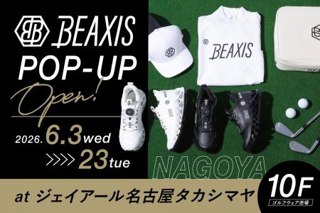 【ジェイアール名古屋タカシマヤ】体幹ギアブランド「 【ジェイアール名古屋タカシマヤ】体幹ギアブランド「