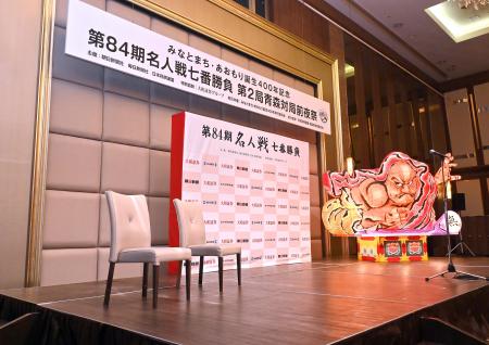 青森市では47年ぶり、将棋界最高峰「第84期名人戦」が