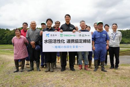 香取市×ワタミ×地元農業法人「水田農業の活性化に関す