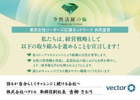 東京都が推進する「東京女性リーダーズ応援ネットワー 東京都が推進する「東京女性リーダーズ応援ネットワー