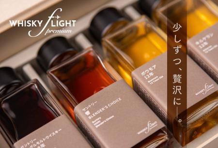 希少な山崎・白州も100mlで。「WHISKY FLIGHT Premium