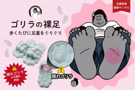 【シューズ専門店「ASBee」で販売開始】ゴリラの顔が