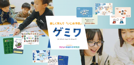 【静岡県で先行モデル校を募集】いじめ重大事態の急増 【静岡県で先行モデル校を募集】いじめ重大事態の急増