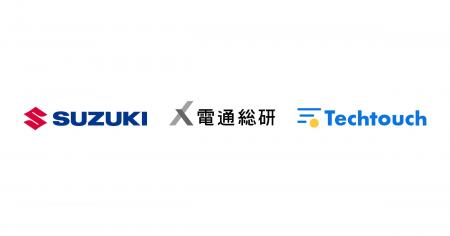 スズキ、経費精算、人事、PLMの複数システムに「テッ スズキ、経費精算、人事、PLMの複数システムに「テッ