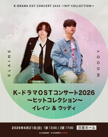K-DRAMA OST CONCERT 2026 ～Hit Collection～ Elaine