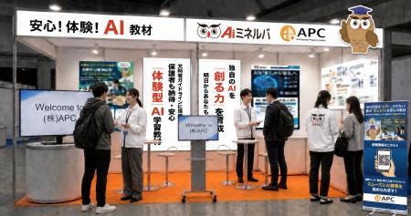 次世代AI人材を育成する実践型プログラミング教材「AI