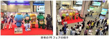 ”まちの魅力発見ウォーキング”イベント「阪急沿utf-8