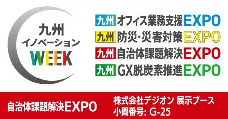 衛星データ×AIで農地調査DX。九州イノベーションWEEK