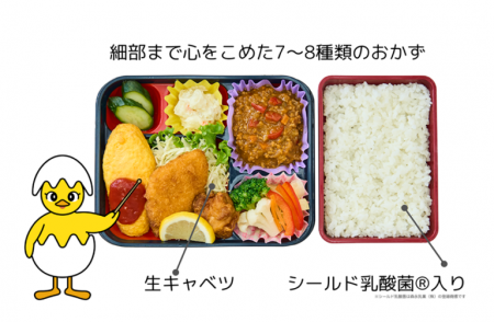 お弁当の「玉子屋」白いごはんに健康価値を!「〈シー お弁当の「玉子屋」白いごはんに健康価値を!「〈シー