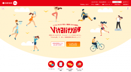 イーライフが支援する、健康増進型保険“住友生命「Vit イーライフが支援する、健康増進型保険“住友生命「Vit