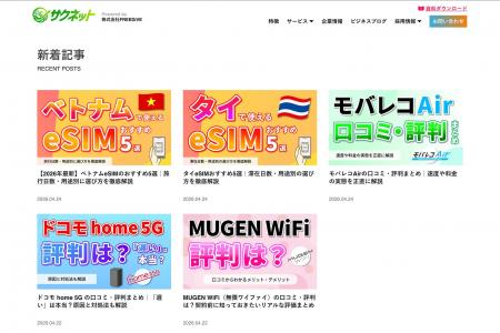 通信事業者の知見を活かしたWi-Fi・光回線・海外eSIM 通信事業者の知見を活かしたWi-Fi・光回線・海外eSIM