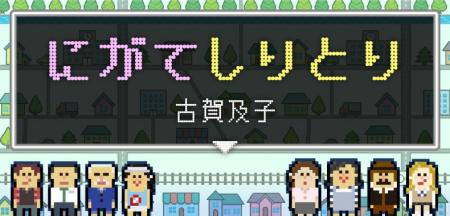 エッセイストの古賀及子さんによる「苦手」をテーマに エッセイストの古賀及子さんによる「苦手」をテーマに