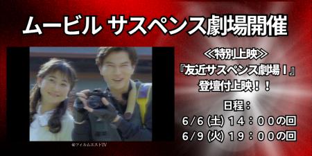 【ムービル】YouTube490万回再生突破『友近サスペンス 【ムービル】YouTube490万回再生突破『友近サスペンス