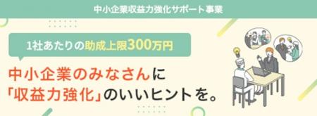トランスコスモス、東京都中小企業振興公社が実施する トランスコスモス、東京都中小企業振興公社が実施する